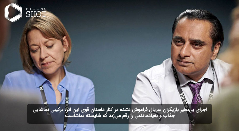 نمایی از سریال فراموش نشده