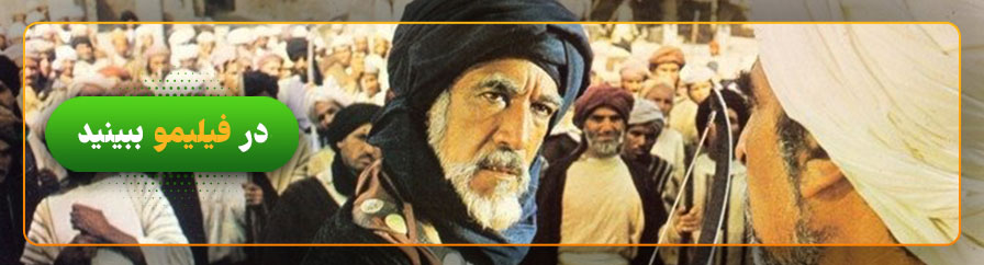 فیلم محمد رسول الله 
