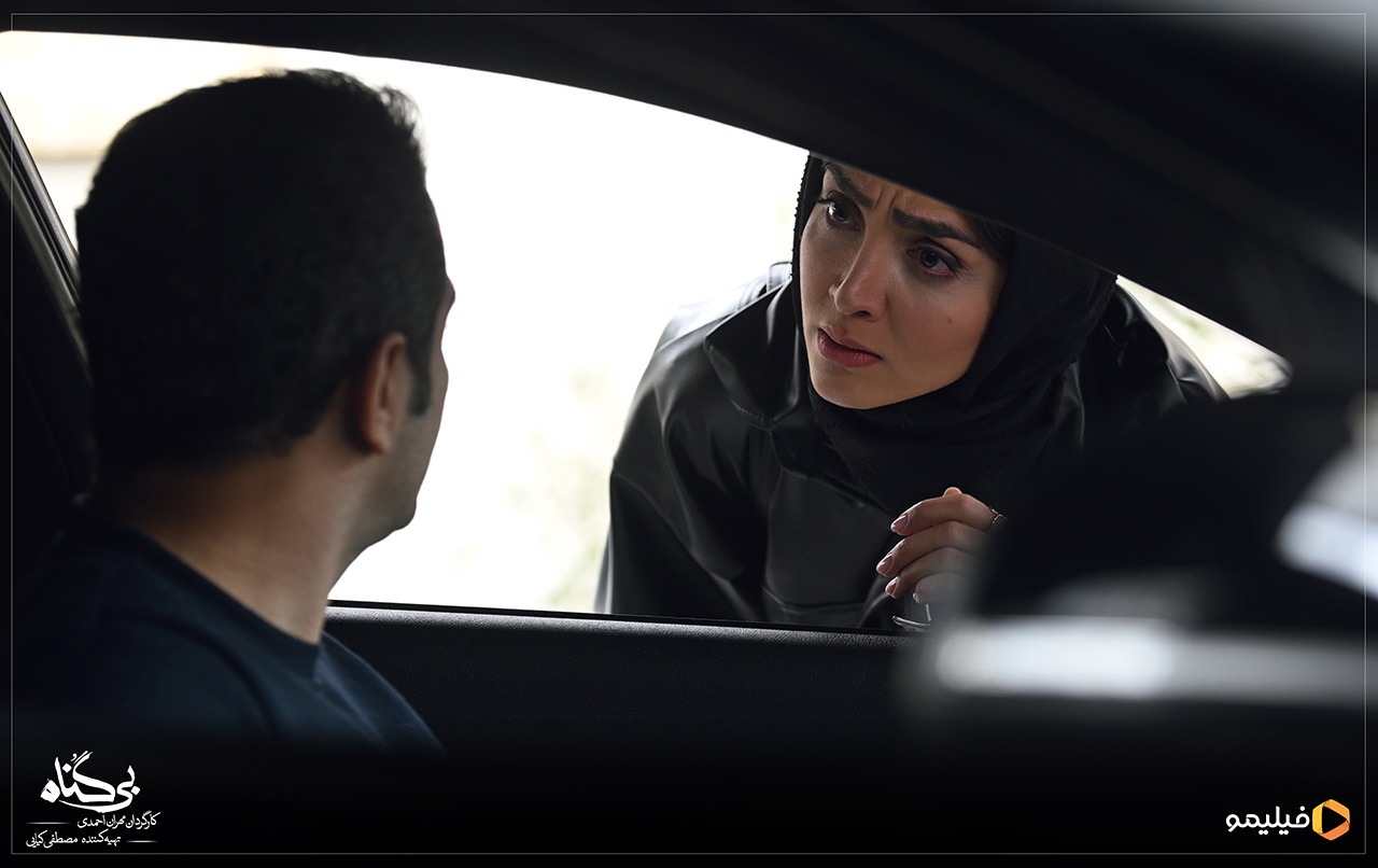 حسین پورکریمی در سریال بی گناه