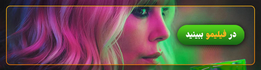 دانلود و تماشای رایگان فیلم بلوند اتمی Atomic Blonde