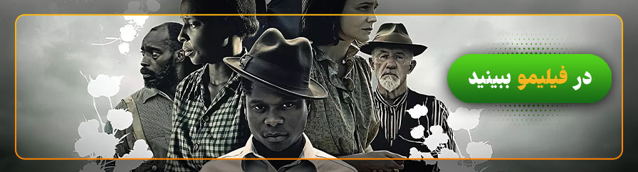 دانلود و تماشای آنلاین فیلم در گل Mudbound