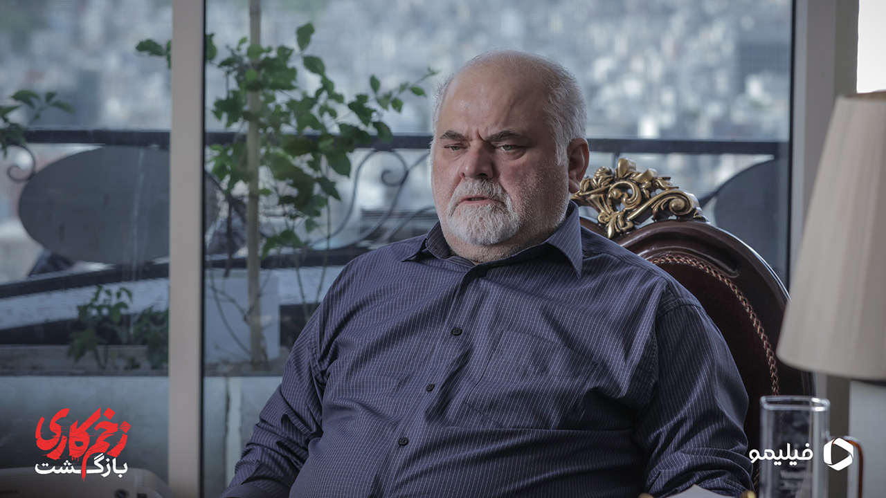 محمدهادی قمیشی در سریال زخم کاری