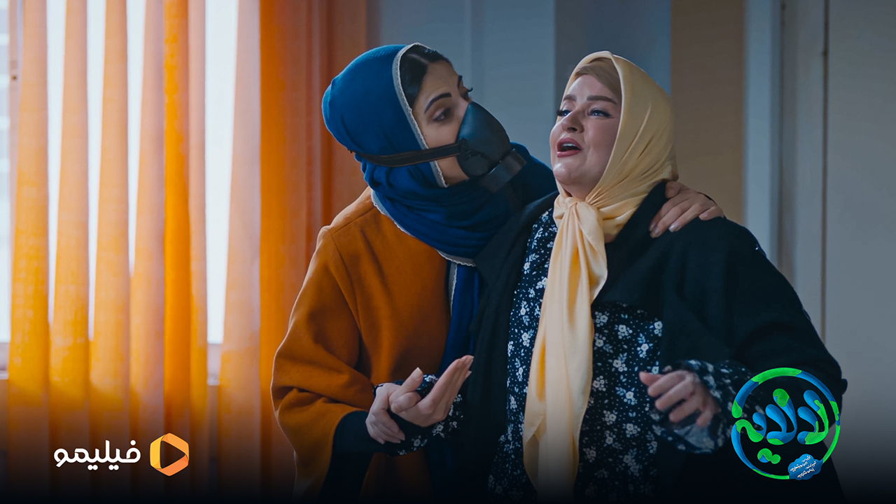 هلیا امامی و نعیمه نظام دوست در قسمت شانزدهم سریال لالایی