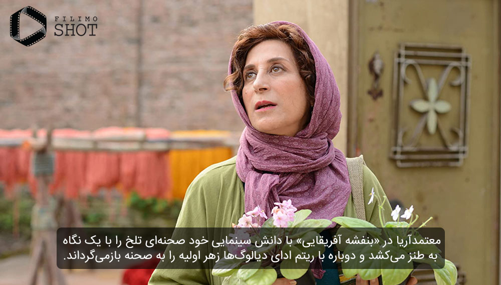 فیلم بنفشه آفریقایی