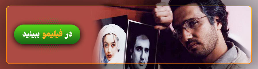تماشا و دانلود فیلم شب یلدا
