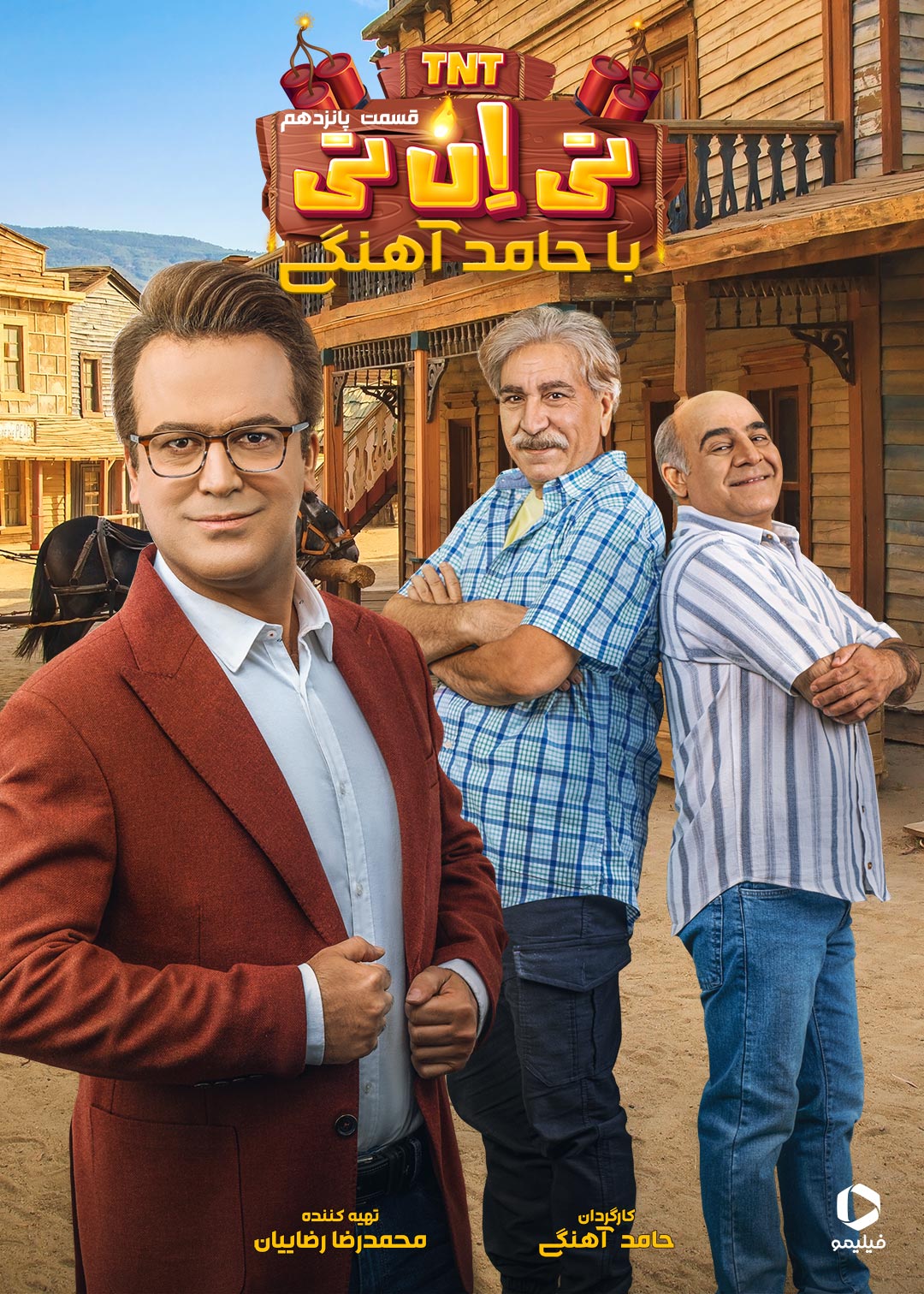 پوستر قسمت پانزدهم مسابقه تی ان تی