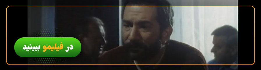 دانلود رایگان فیلم خاکستر سبز با بازی آتیلا پسیانی
