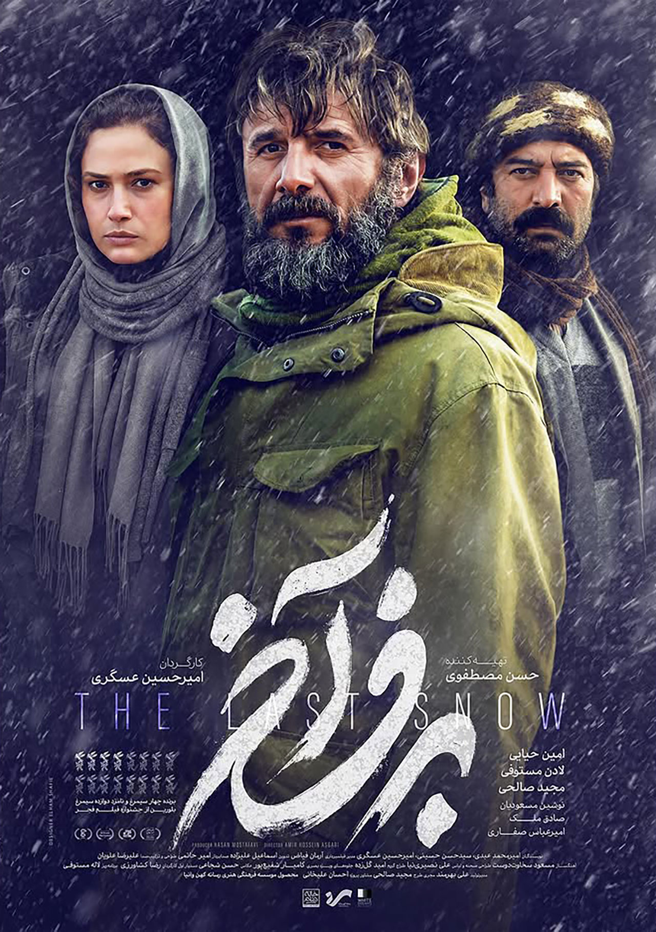 پوستر فیلم برف آخر