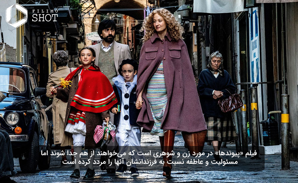 فیلم «پیوند‌ها» اثر دانیله لوکتی
