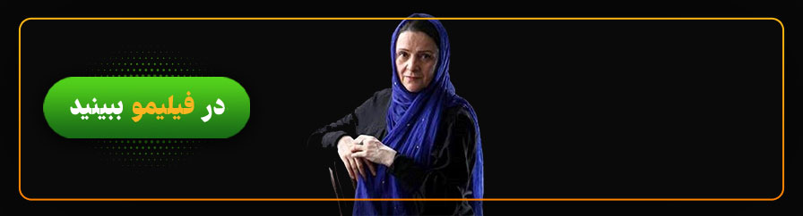 دانلود فیلمهای گلاب آدینه از فیلیمو