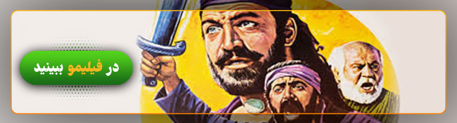 دانلود و تماشای فیلم سفر سنگ