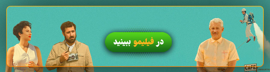دانلود و تماشای فیلم استروید سیتی