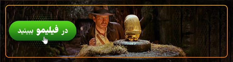 بنر فیلم ایندیانا جونز