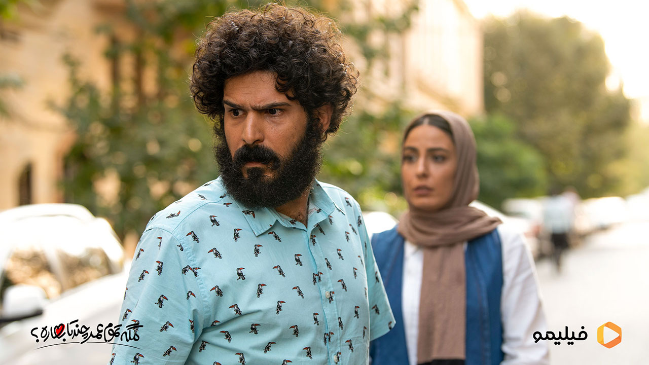 مجید یوسفی در سریال مگه تموم عمر چندتا بهاره