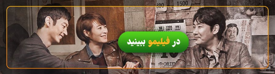 تماشای سریال سیگنال در فیلیمو 