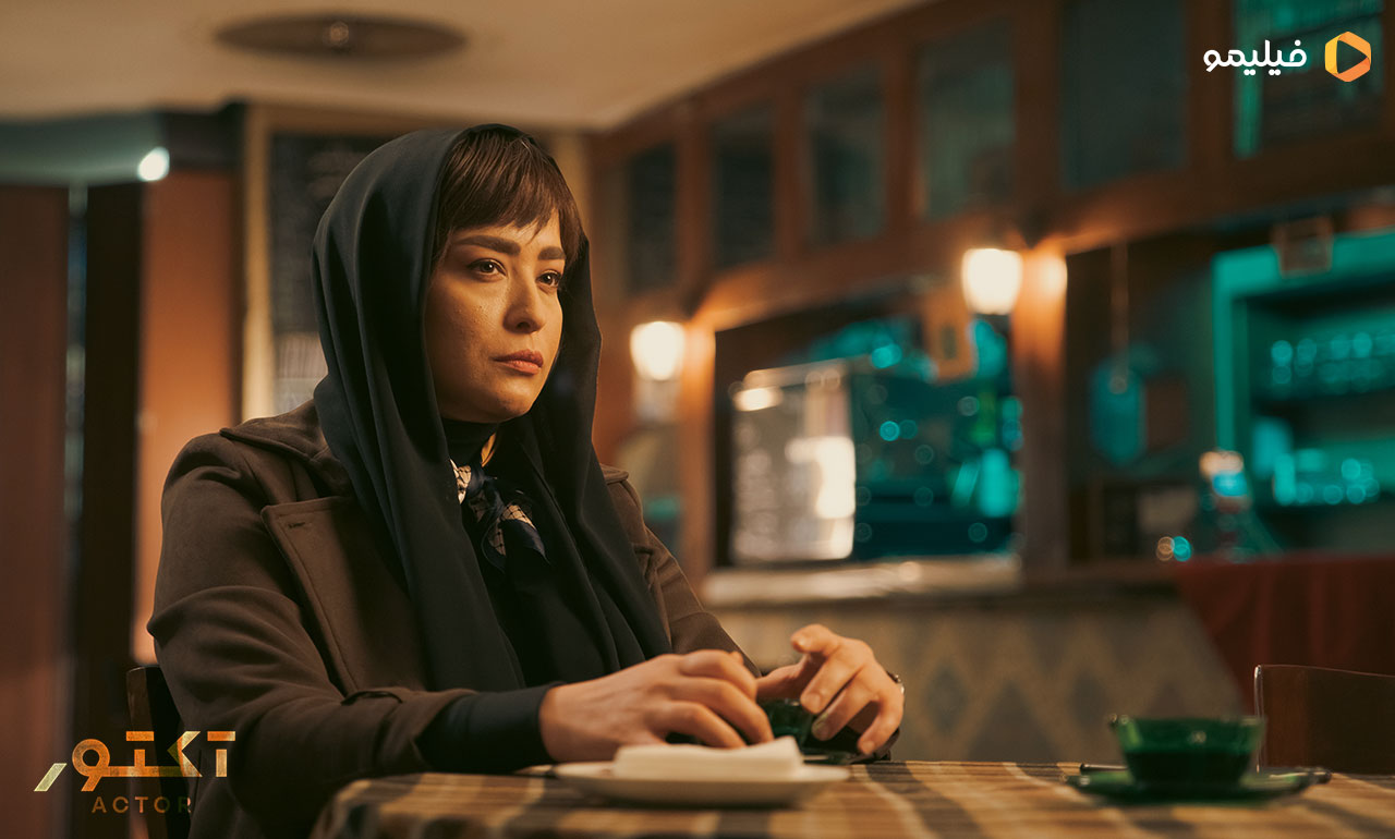 مهراوه شریفی نیا در سریال آکتور