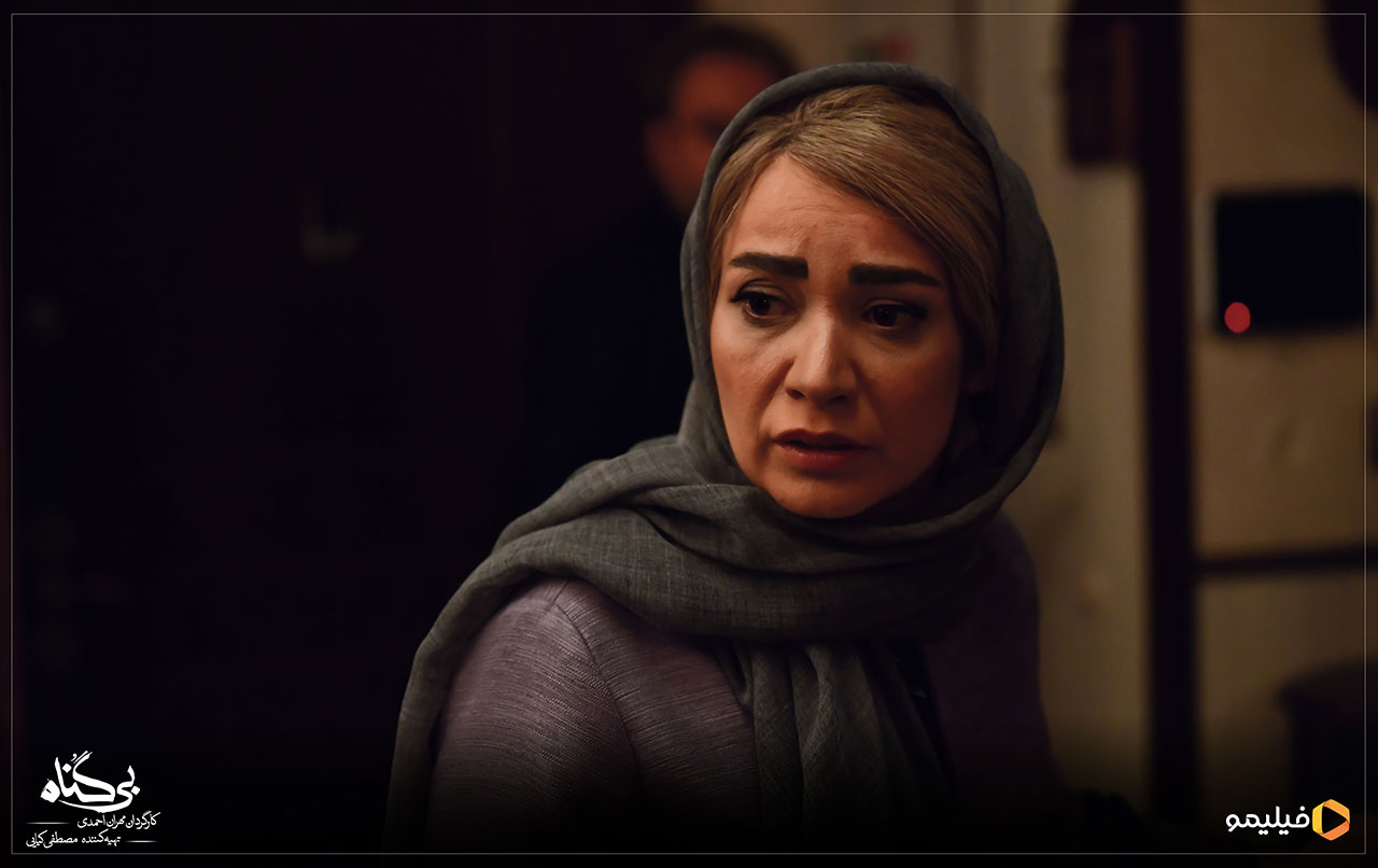 نسرین نصرتی در سریال بی‌‌گناه