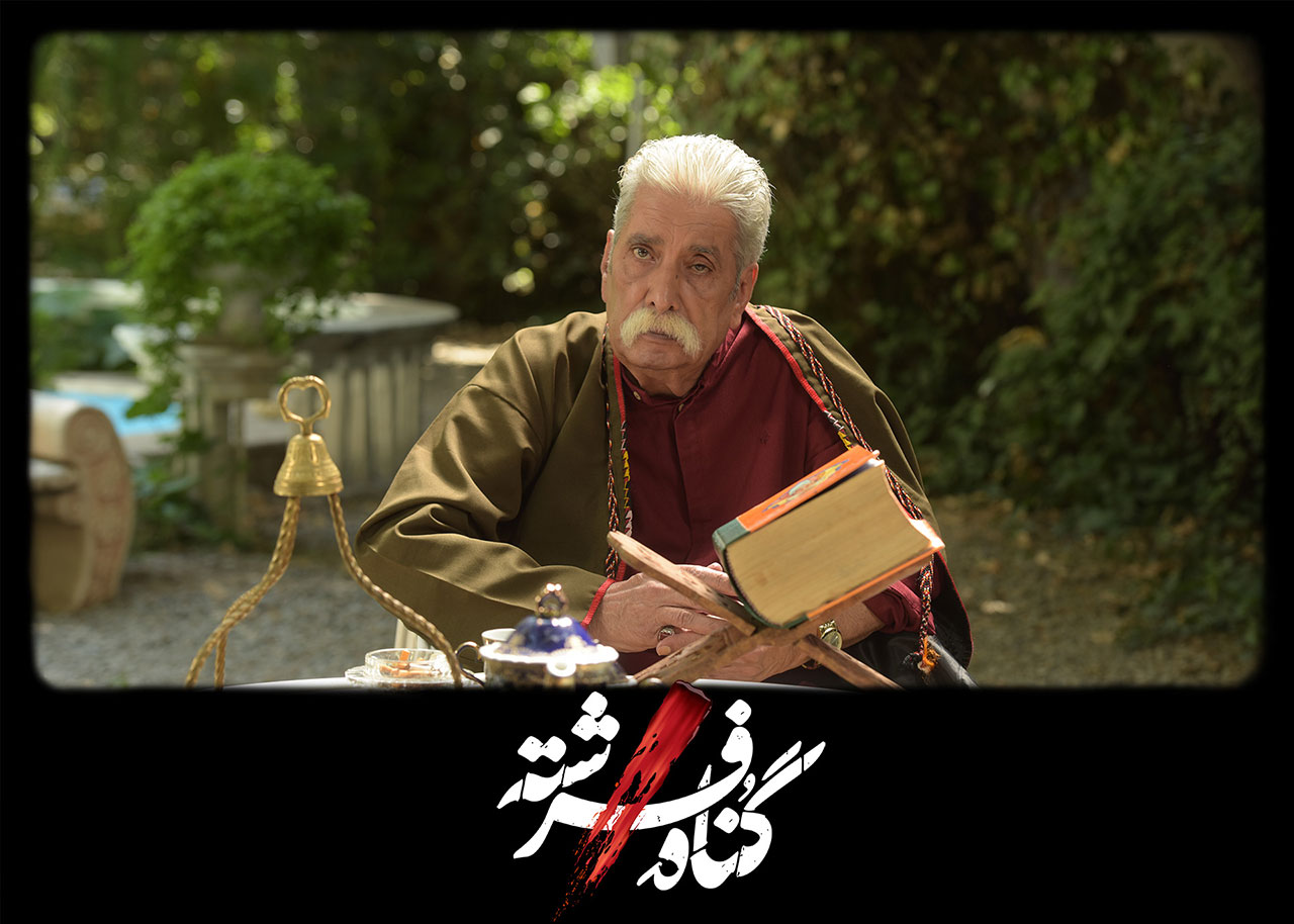 سریال گناه فرشته