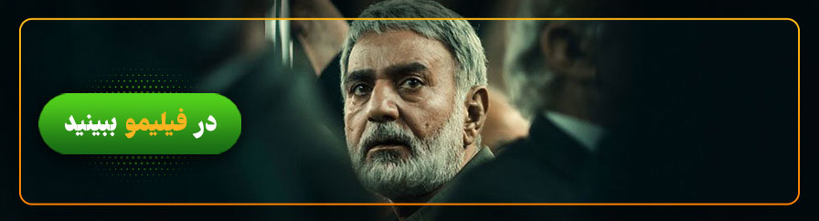 دانلود و تماشای فیلم بادیگارد