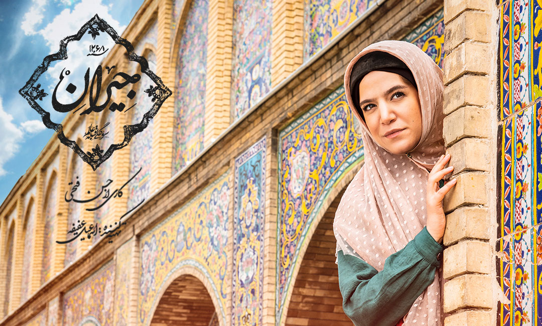 ستاره پسیانی در سریال جیران