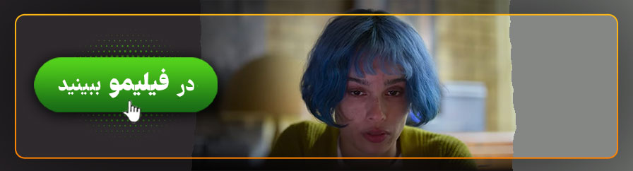 تماشای آنلاین فیلم کیمی