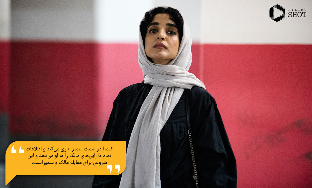 الهه حصاری در فصل اول سریال زخم کاری