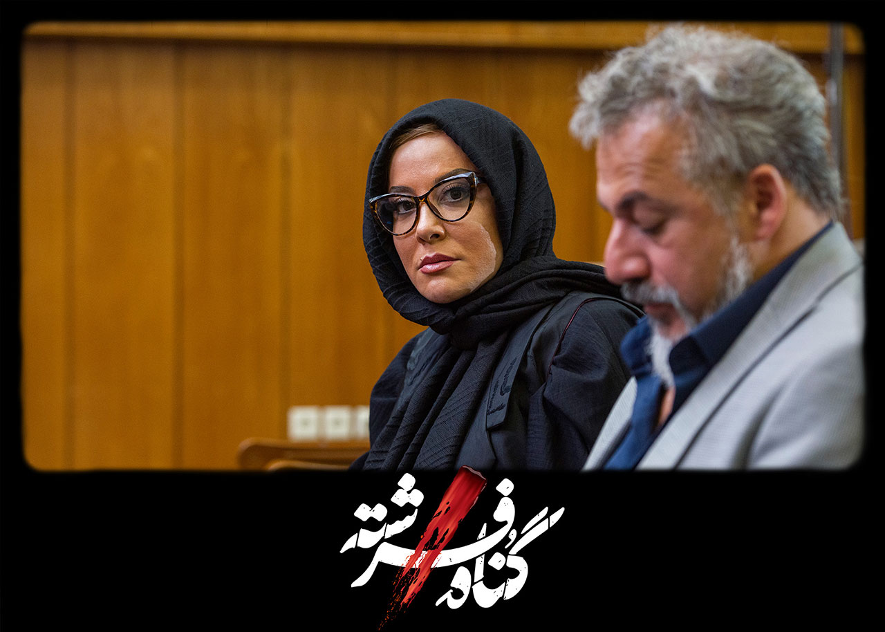 آشا محرابی و امیر آقایی در سریال گناه فرشته