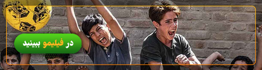 تماشای آنلاین فیلم‌های مجید مجیدی