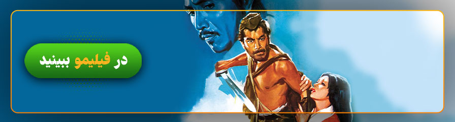 فیلم راشومون 