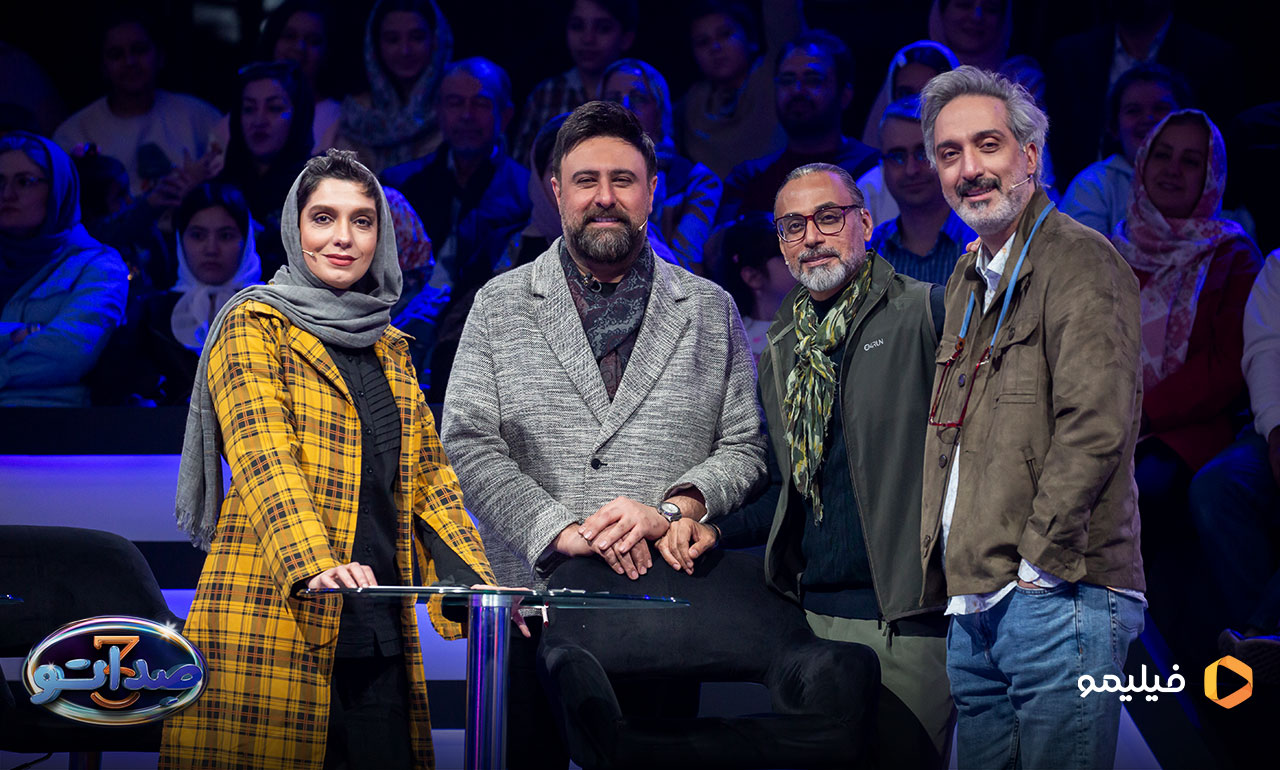 محسن شریفیان و امیرمهدی ژوله و محمد علیزاده و الیکا عبدالرزاقی در قسمت هشتم فصل سوم صداتو 