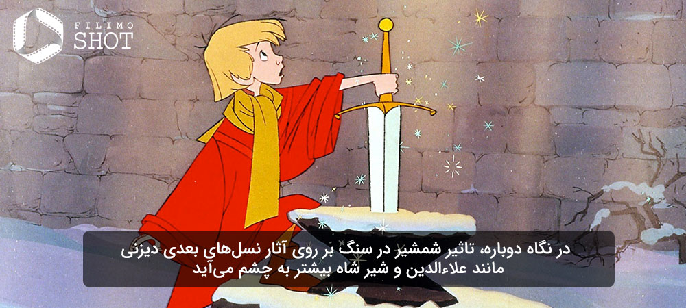 شمشیر در سنگ