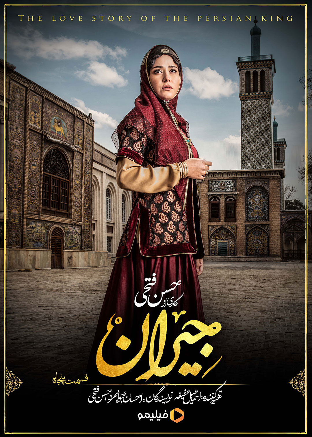 پوستر قسمت پنجاهم سریال جیران
