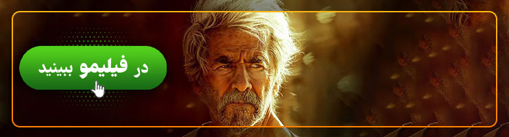 تماشای آنلاین فیلم خروج