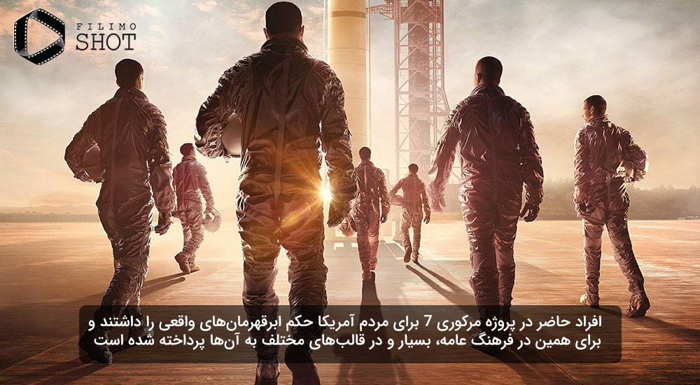 بخشی از فیلم مردان واقعی