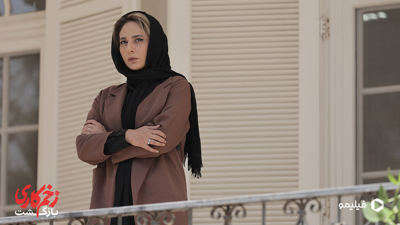رعنا آزادی ور در قسمت نهم زخم کاری ۲