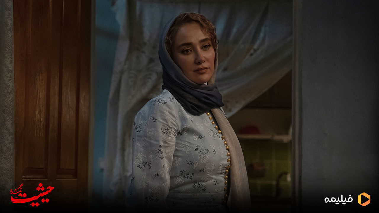 بهاره افشاری در سریال حیثیت