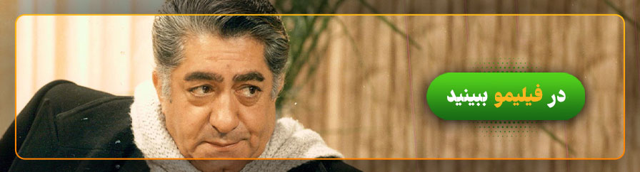 دانلود و تماشای فیلم اجاره نشین‌ها