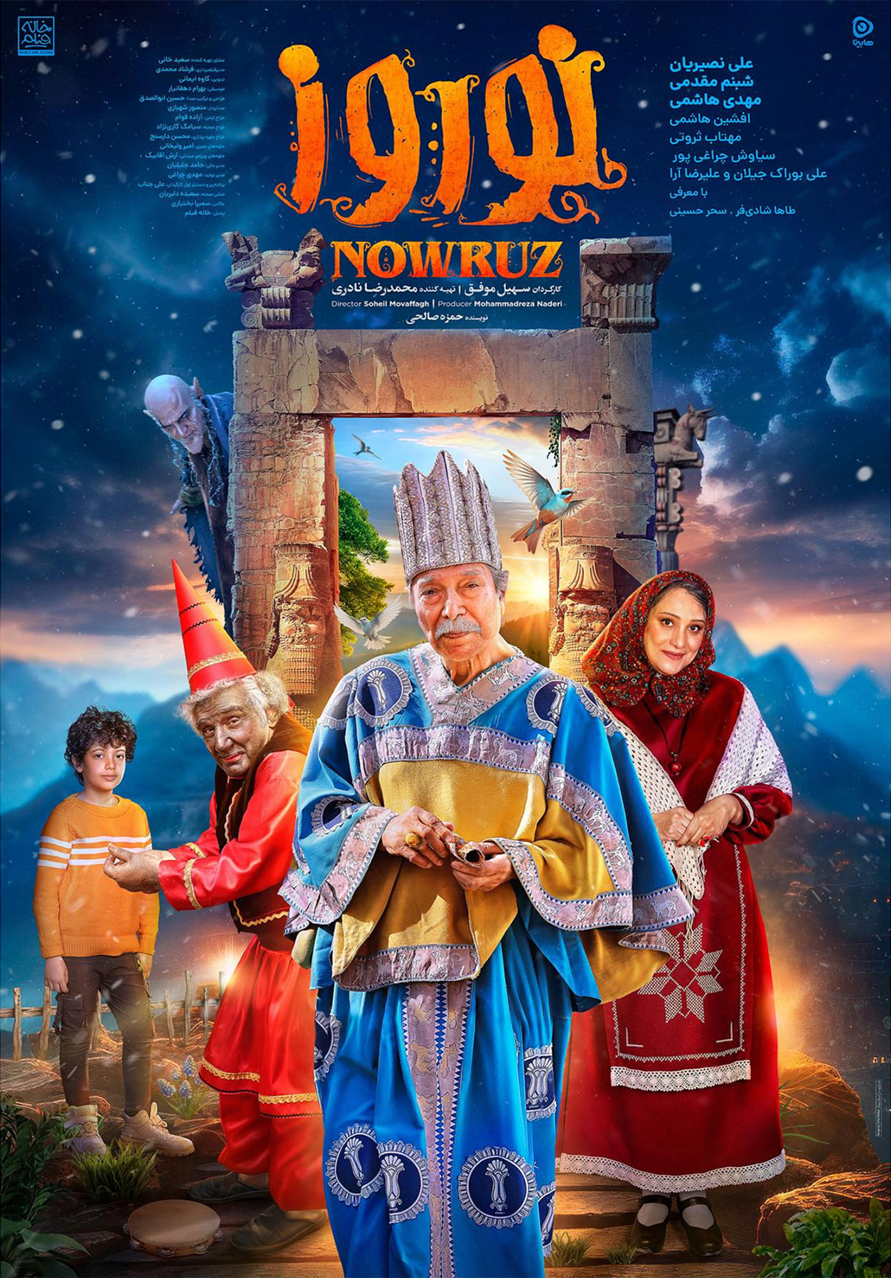 پوستر فیلم نوروز