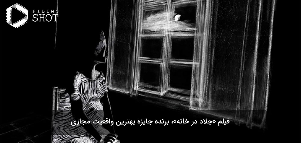 فیلم جلاد