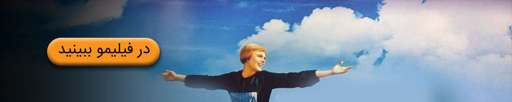 فیلم اشکها و لبخندها