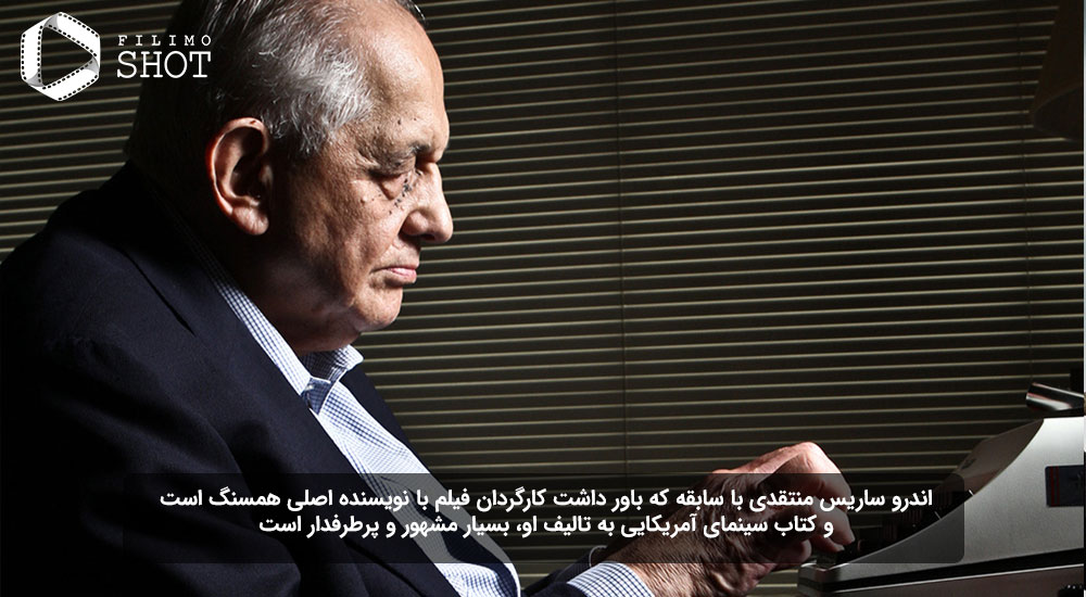 اندرو ساریس یکی از منتقدان سینمایی با سابقه