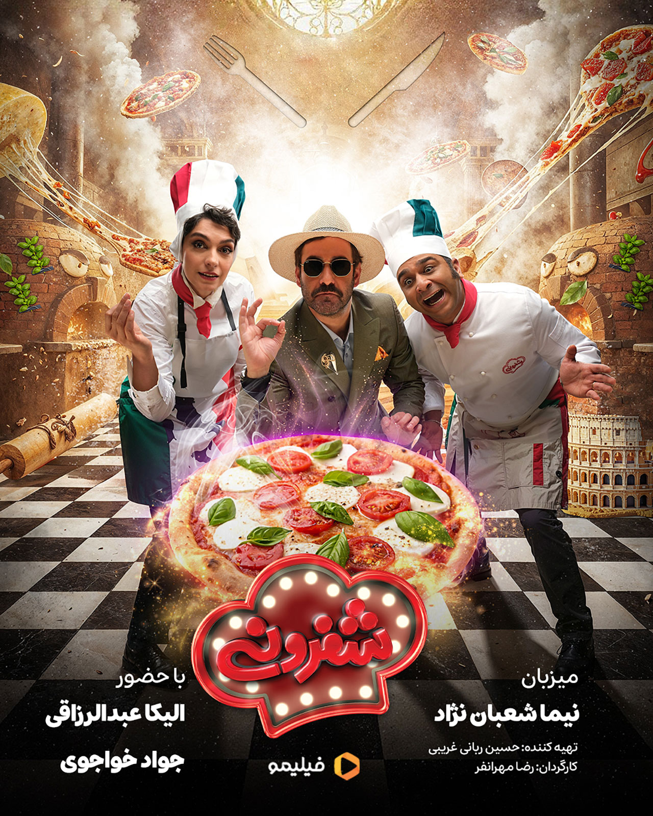 پوستر قسمت هفتم برنامه شفرونی