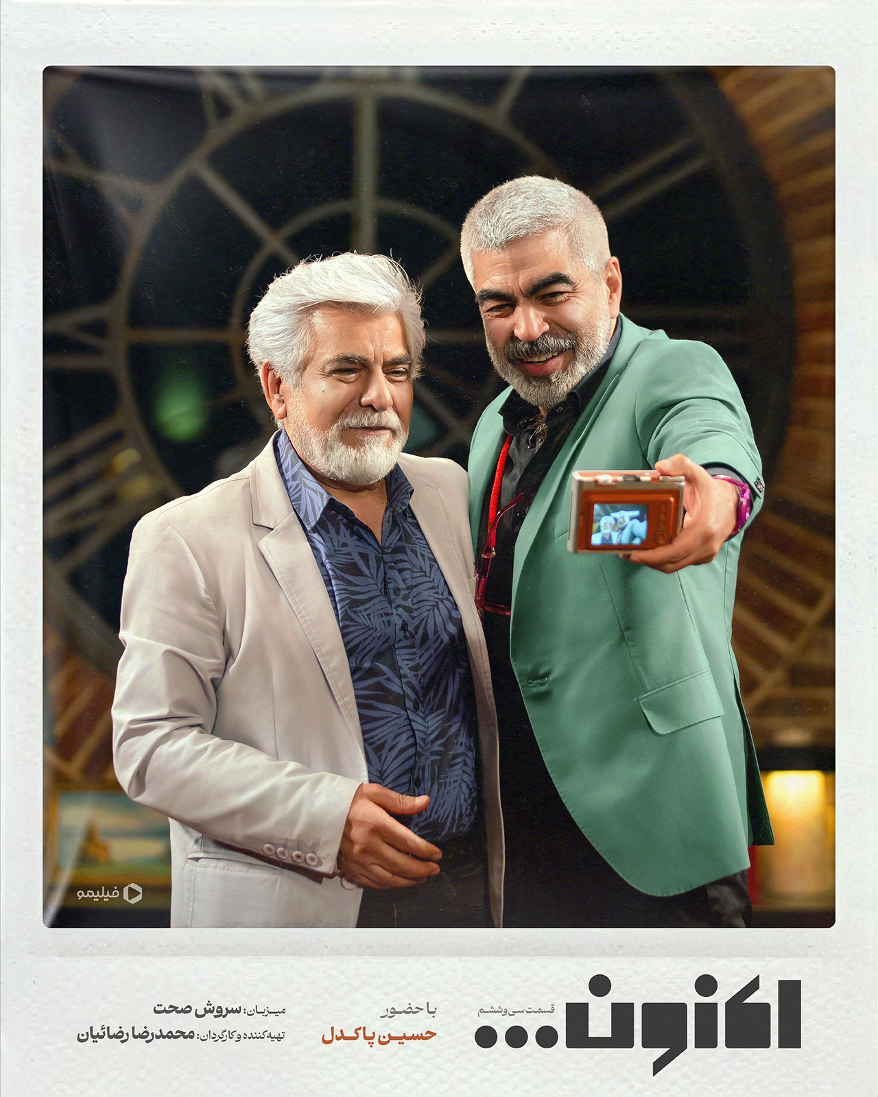 پوستر قسمت سی‌ و ششم برنامه اکنون