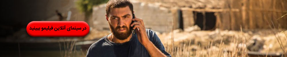 اکران آنلاین فیلم کشتارگاه