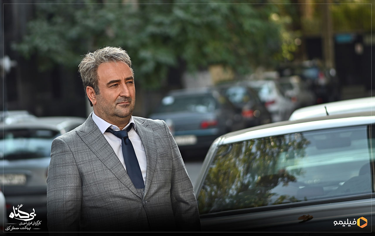 مهران احمدی در سریال بی گناه