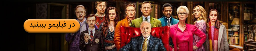 فیلم چاقوکشی