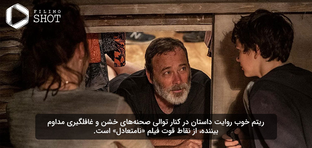 نامتعادل
