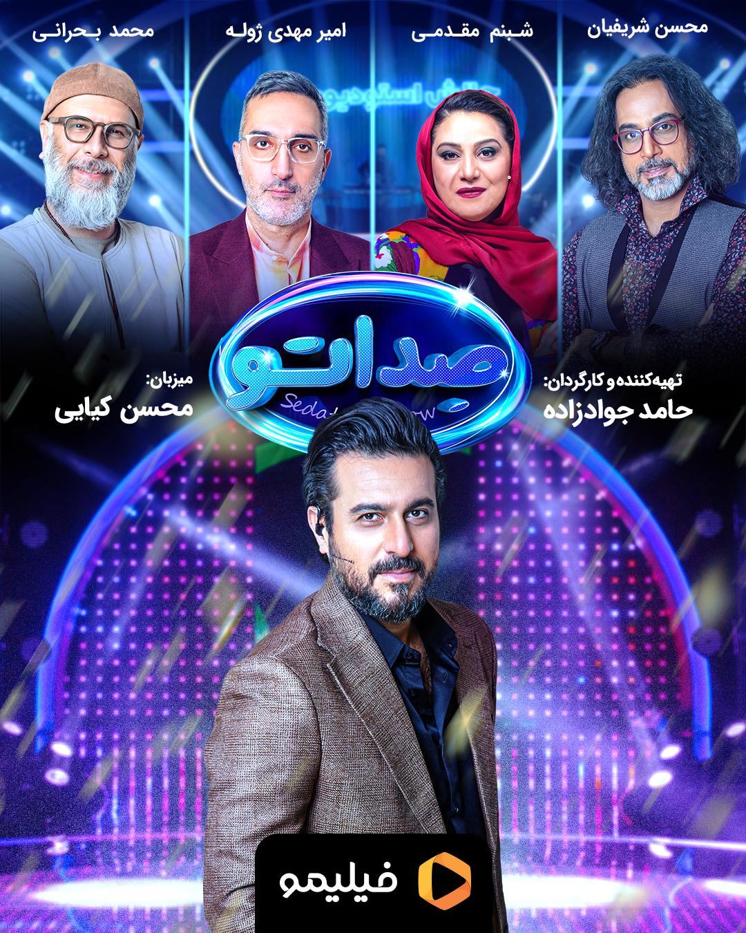 پوستر مسابقه صداتو