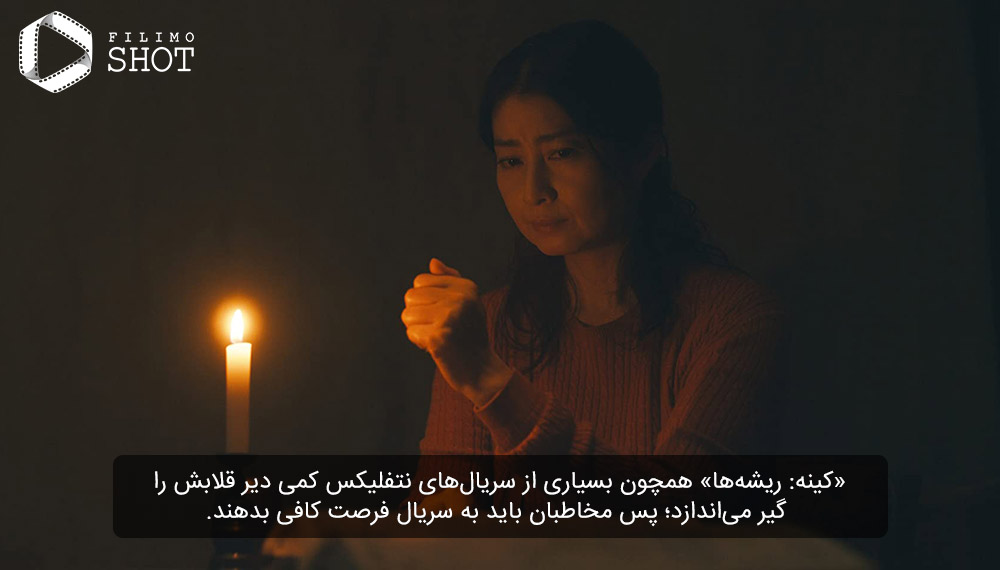 سریال کینه: ریشه ها