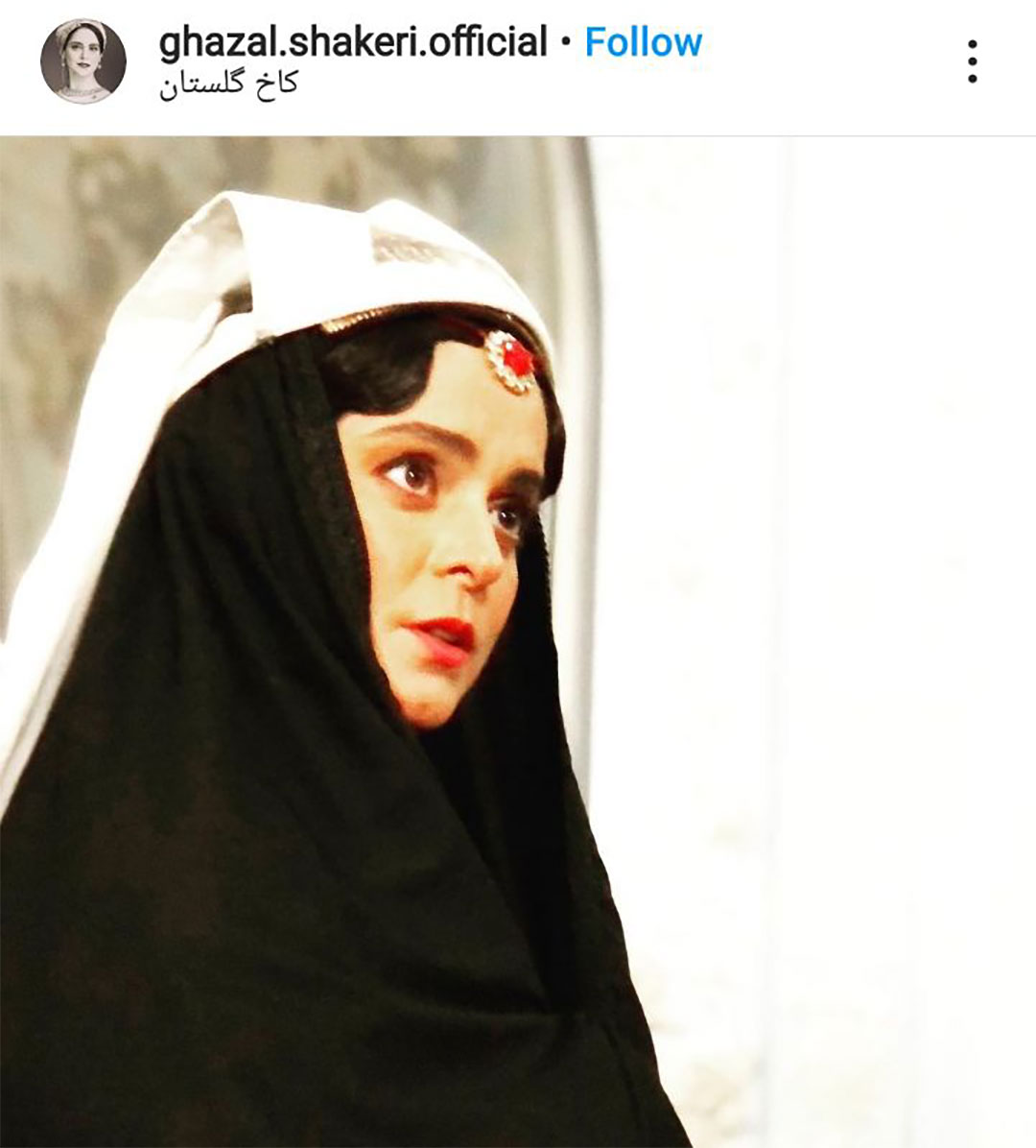 غزل شاکری